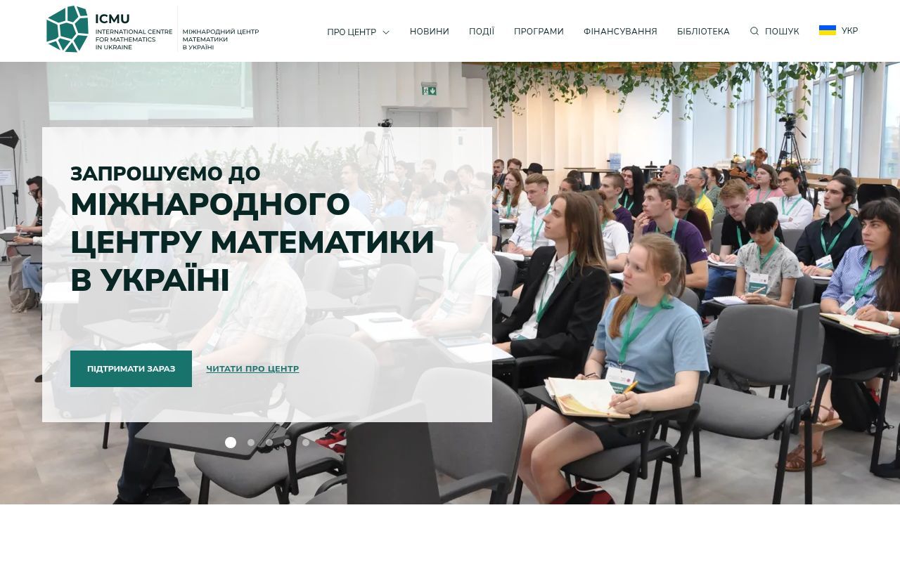 Homepage screenshot of icmu.ua