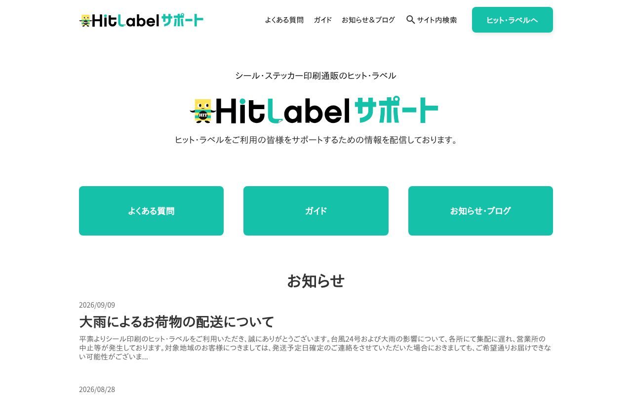 Homepage screenshot of info.hitlabel.jp