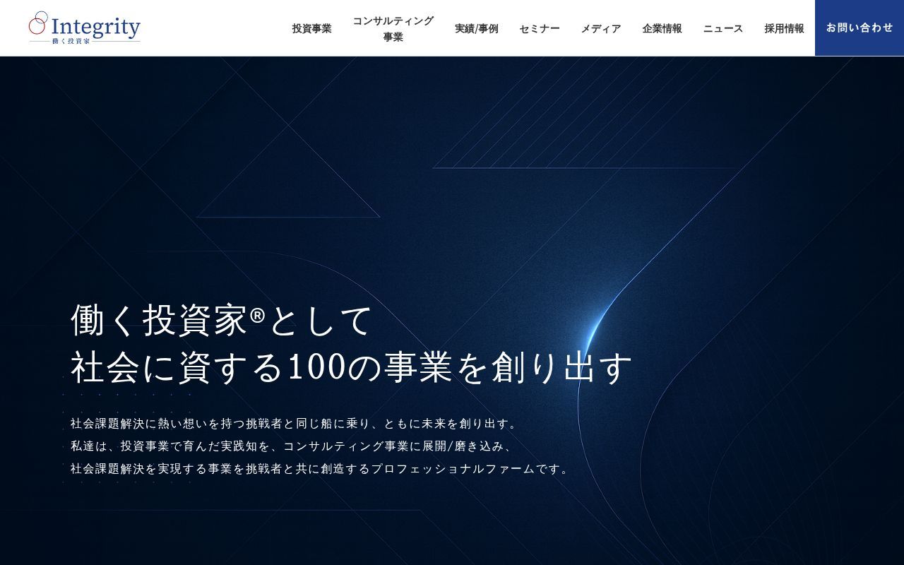 Homepage screenshot of integrity-sbp.com