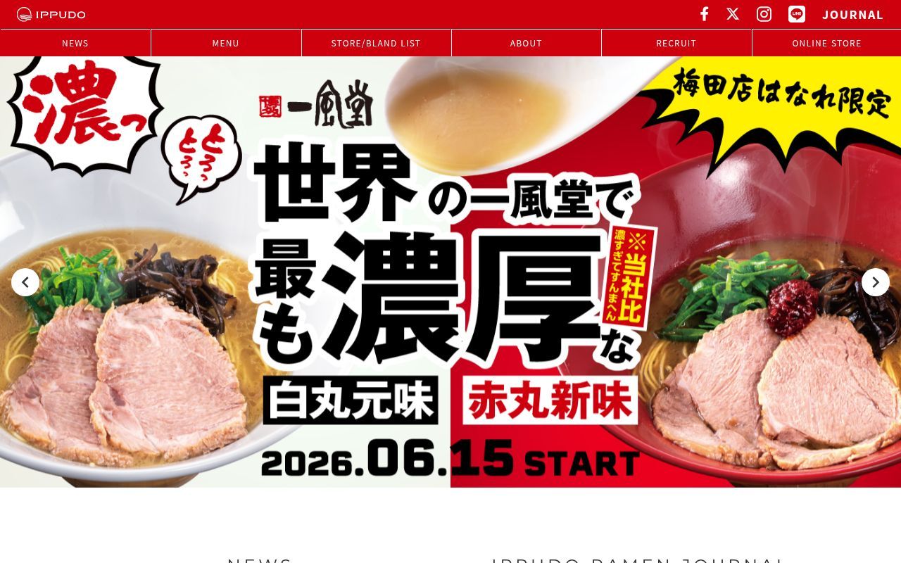 Homepage screenshot of ippudo.com
