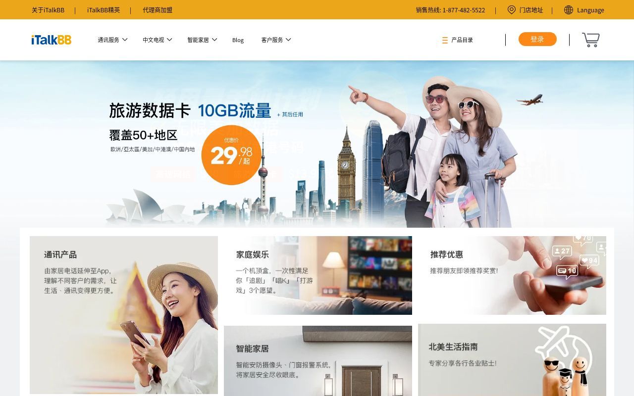 Homepage screenshot of italkbb.ca