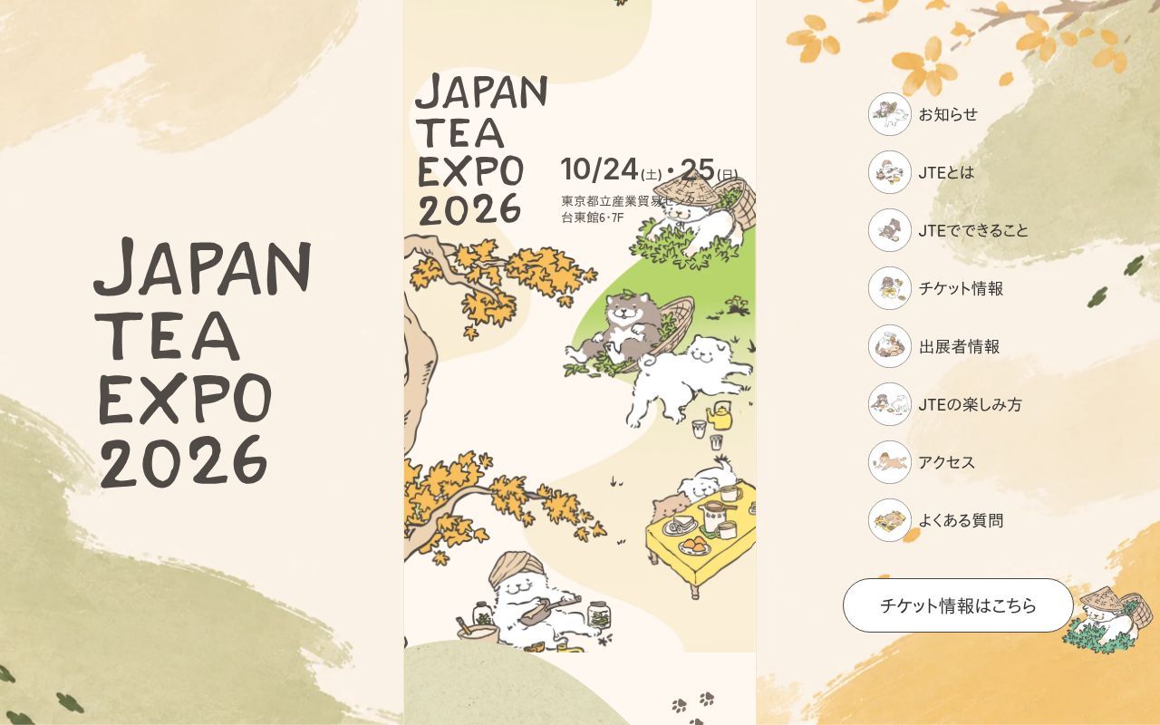 Homepage screenshot of japanteaexpo.jp