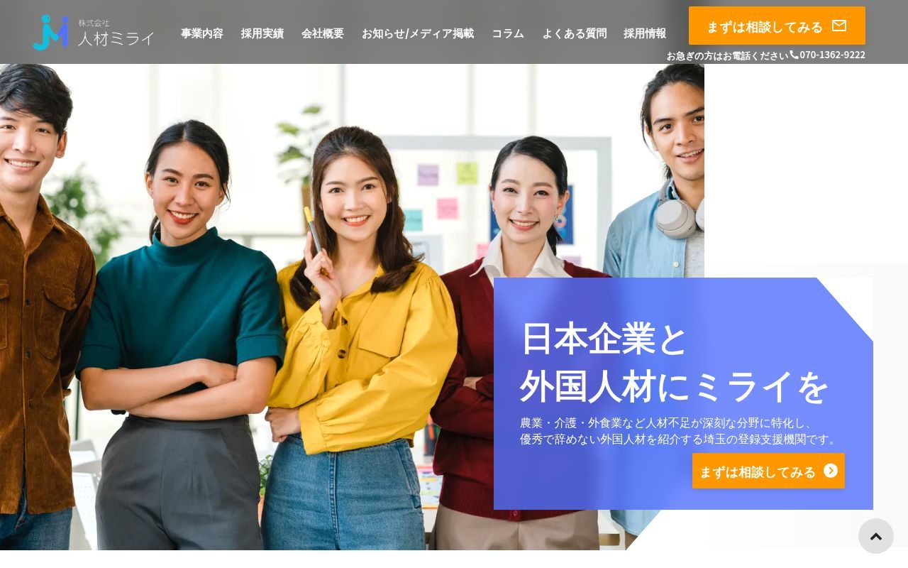 Homepage screenshot of jinmira.com