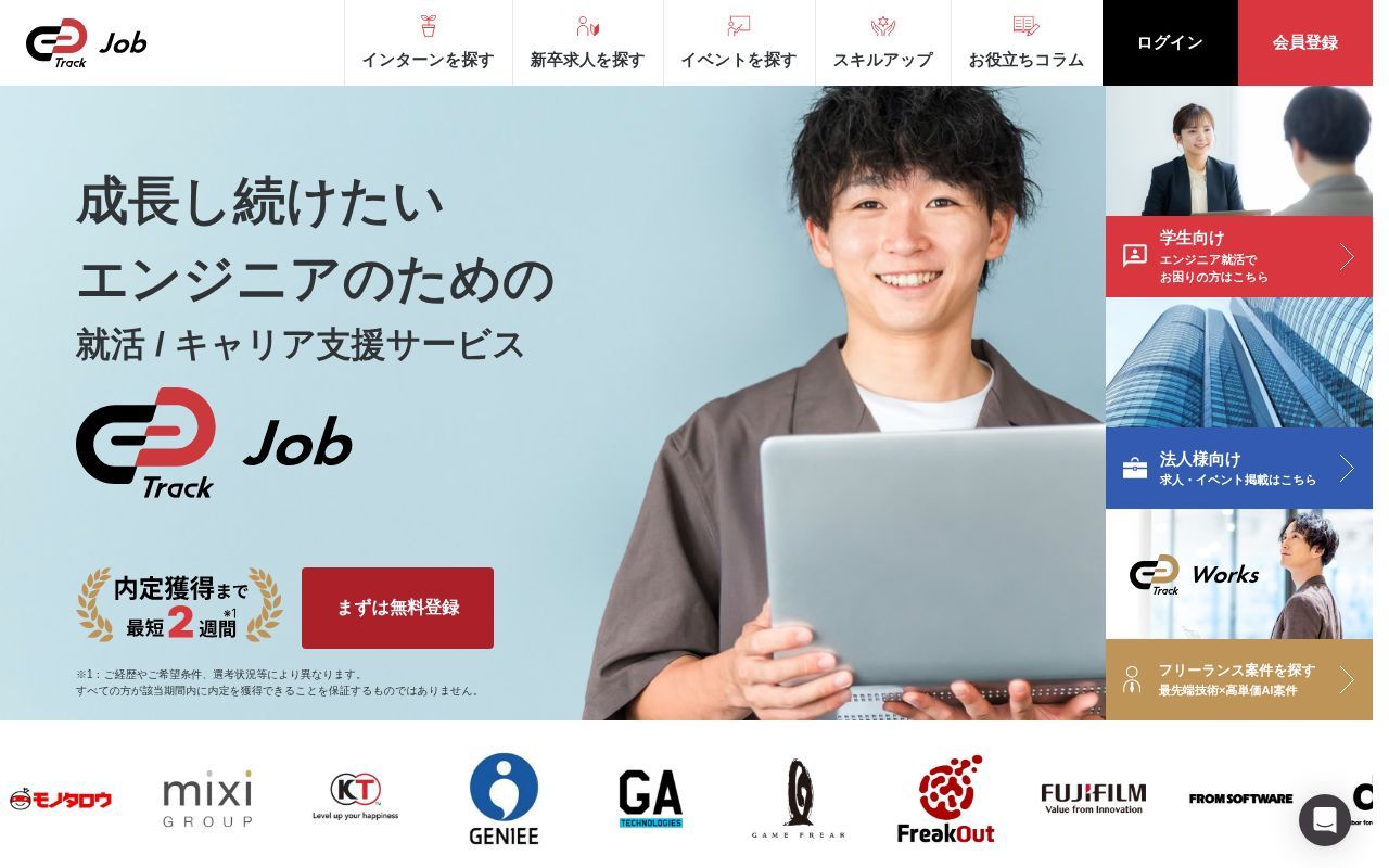 Homepage screenshot of job.tracks.run