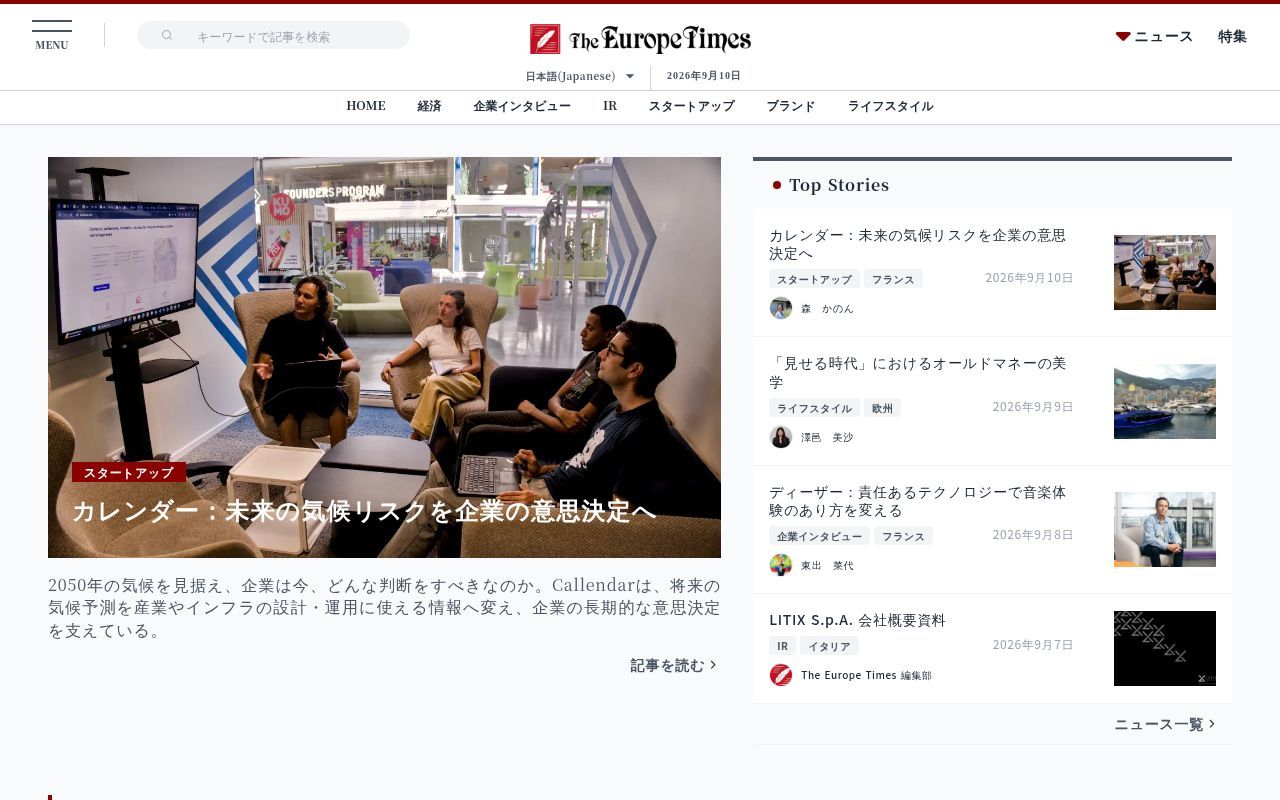 Homepage screenshot of jp-europe-times.com