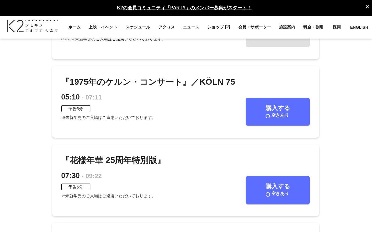 Homepage screenshot of k2-cinema.com