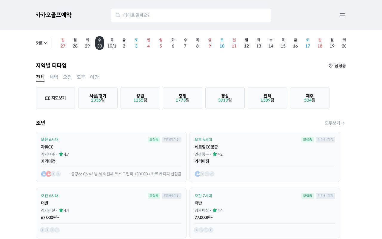 Homepage screenshot of kakao.golf