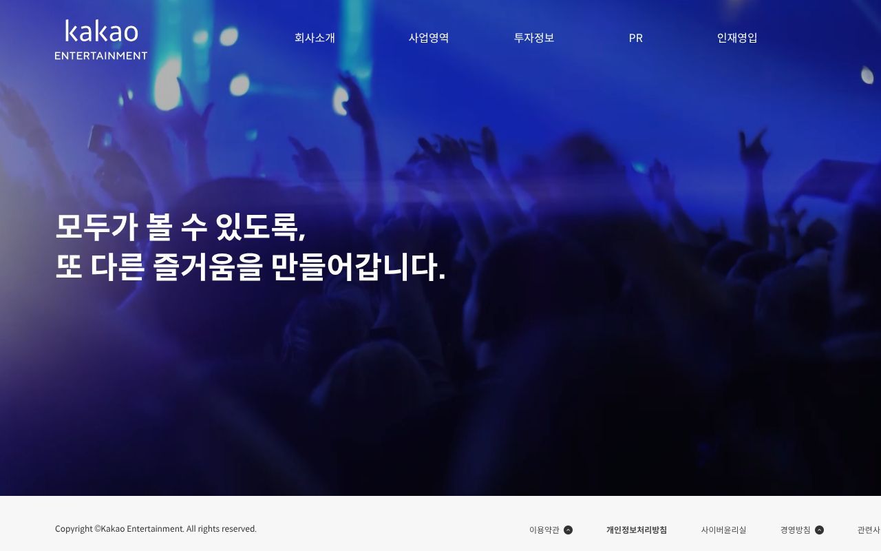 Homepage screenshot of kakaoent.com