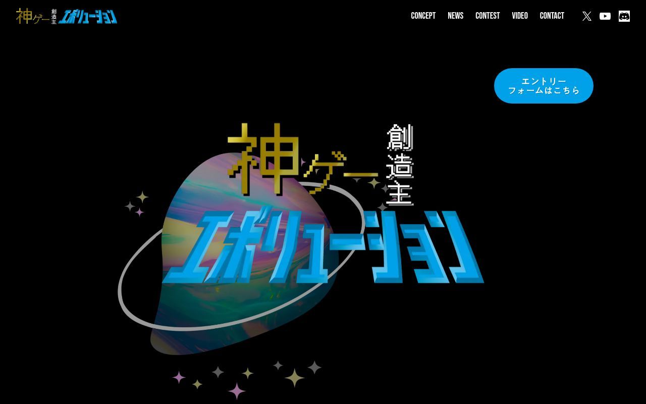 Homepage screenshot of kamigame-evo.com