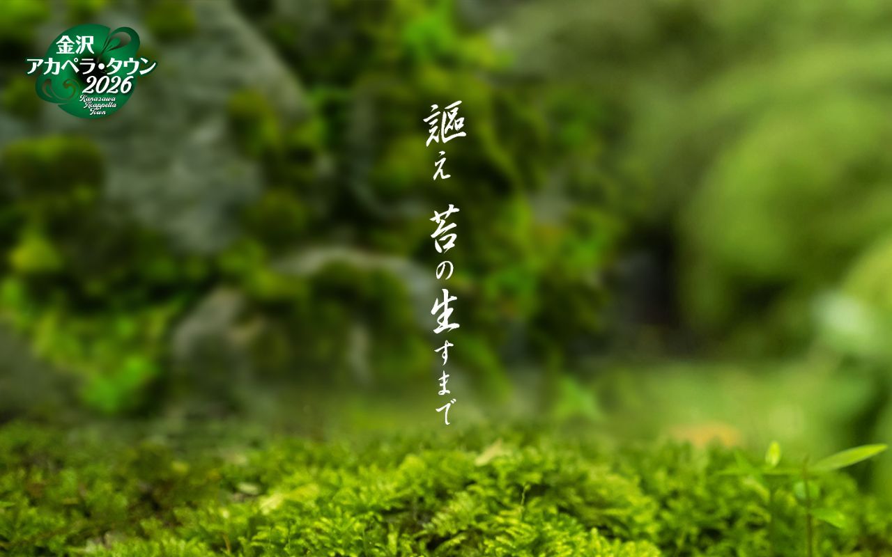 Homepage screenshot of kanazawa-acptown.jp