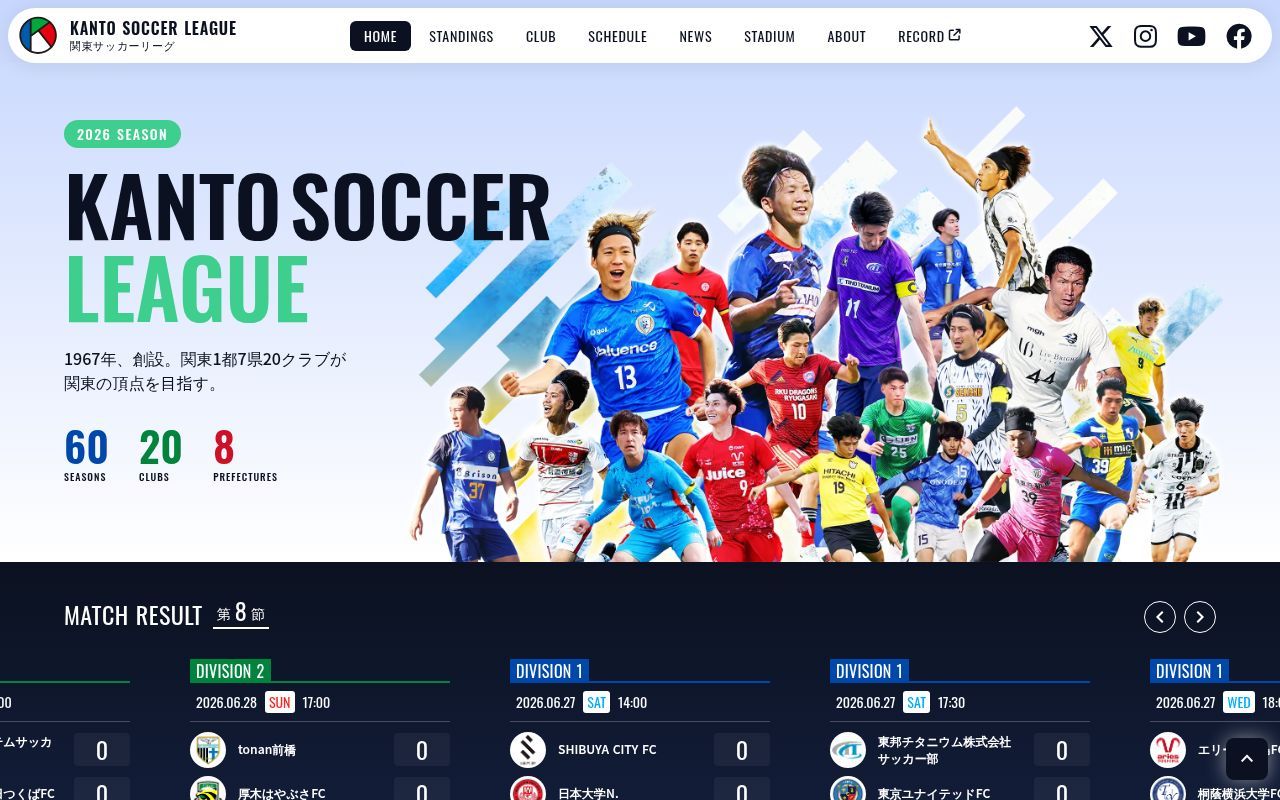 Homepage screenshot of kanto-sl.jp