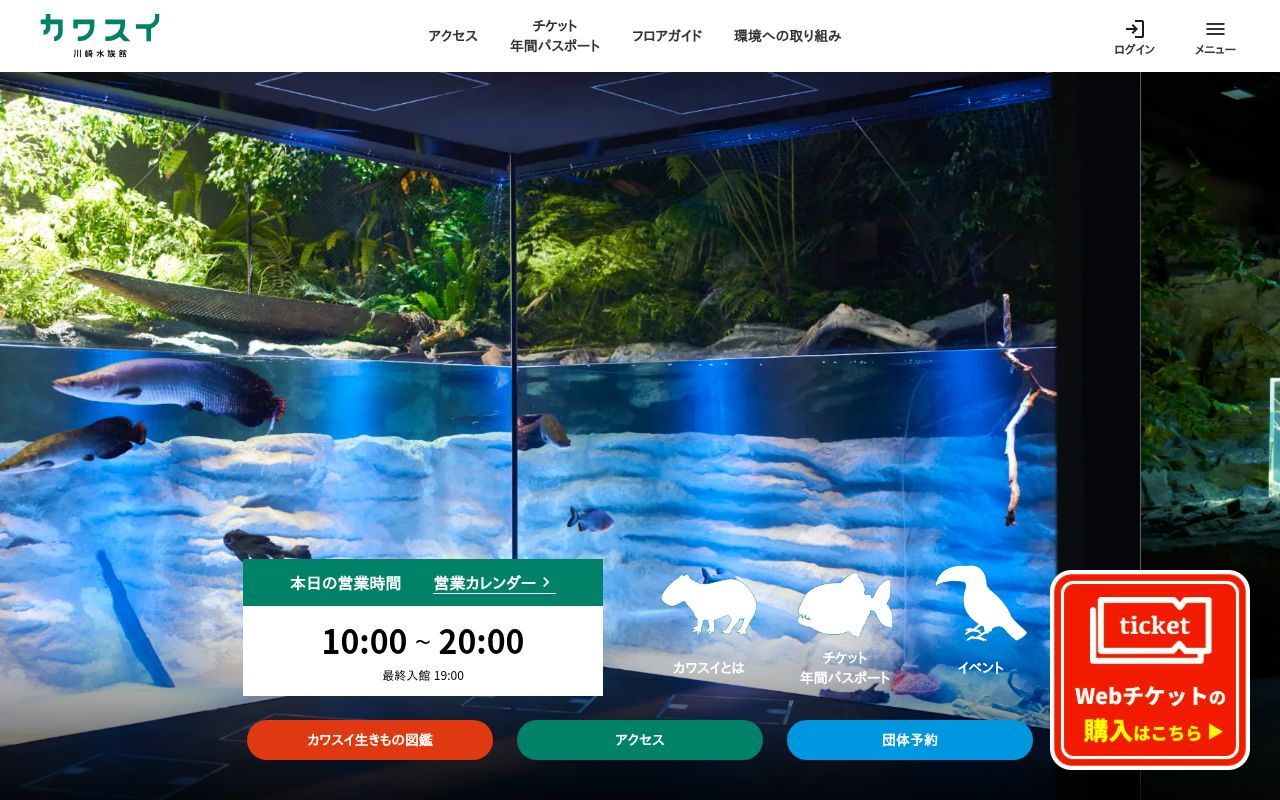 Homepage screenshot of kawa-sui.com