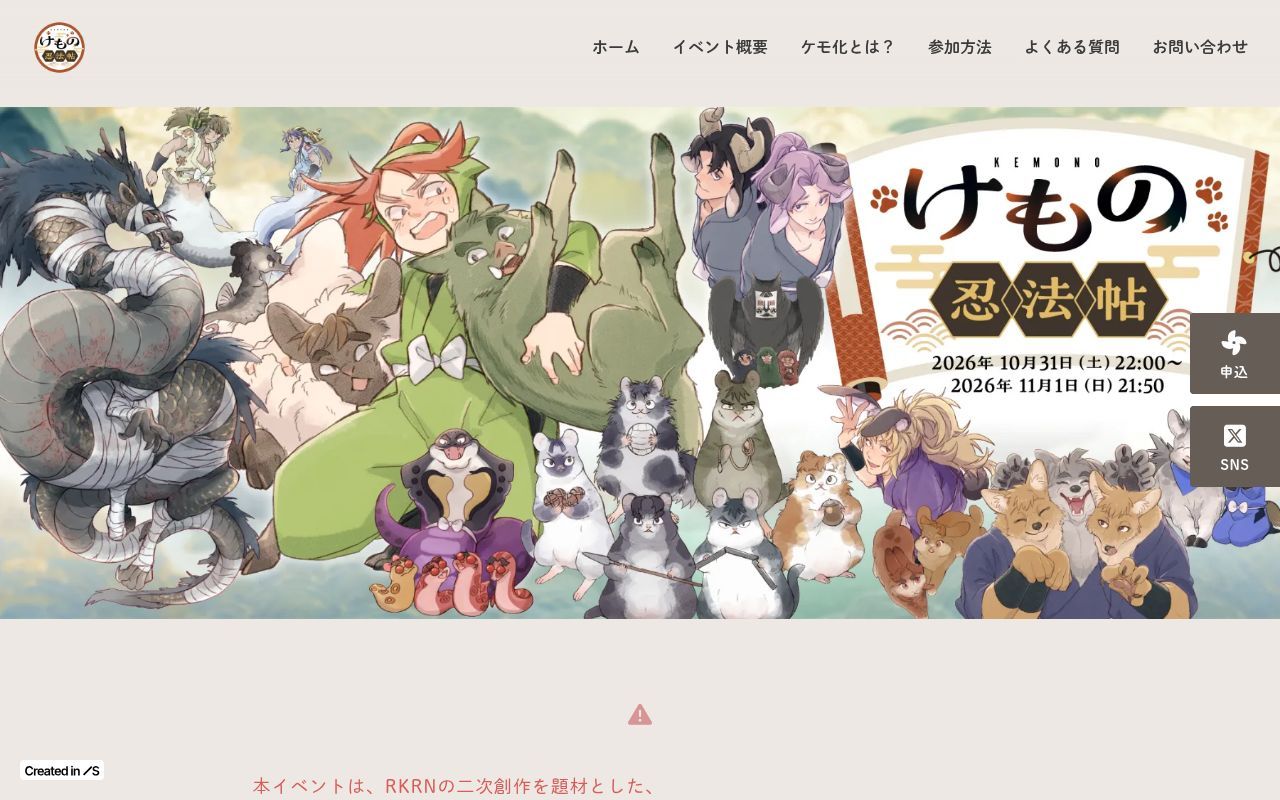 Homepage screenshot of kemo-nin.studio.site