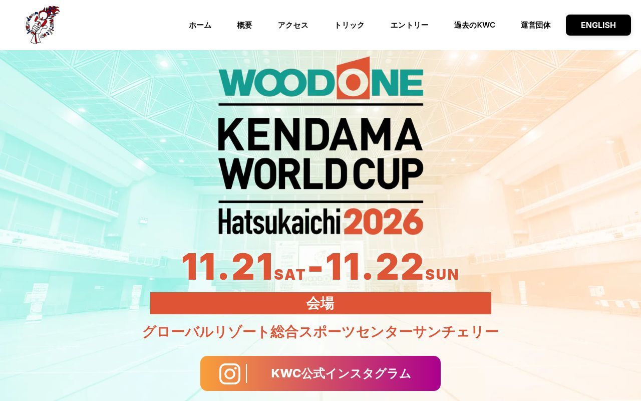 Homepage screenshot of kendamaworldcup.com