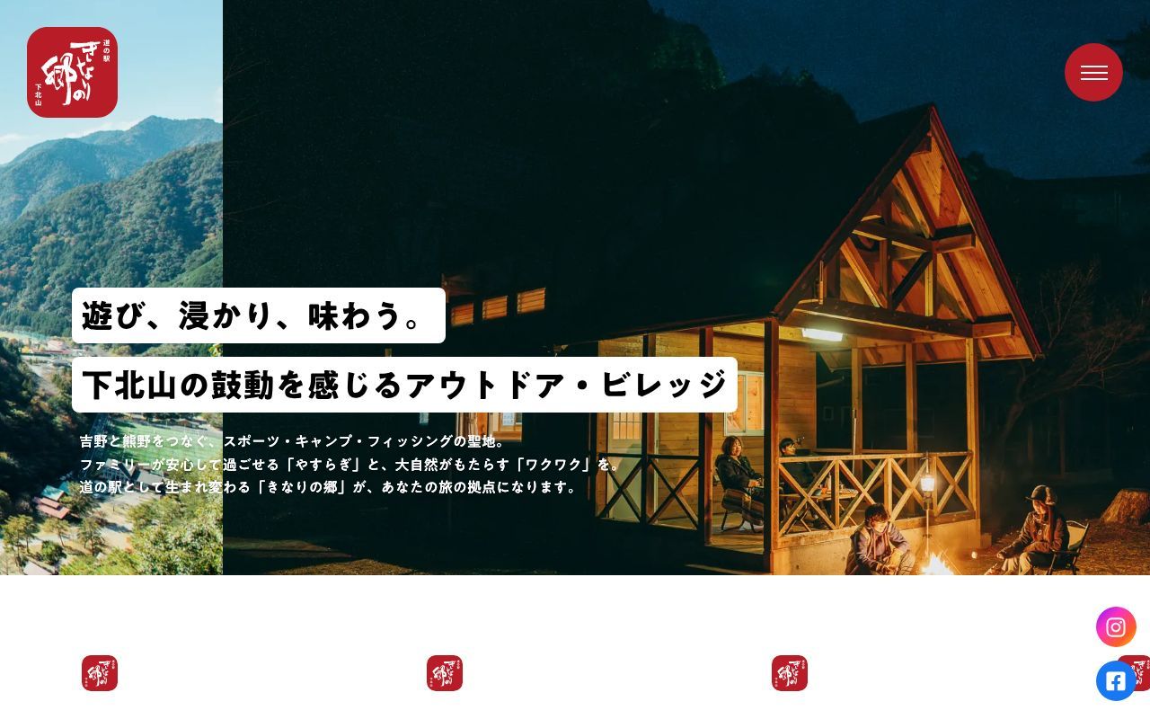 Homepage screenshot of kinarinosato.net