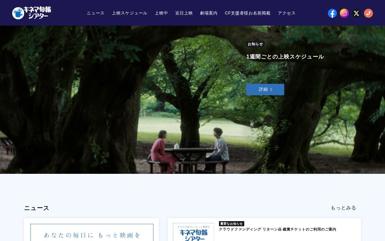 Homepage screenshot of kinejun-theater.com