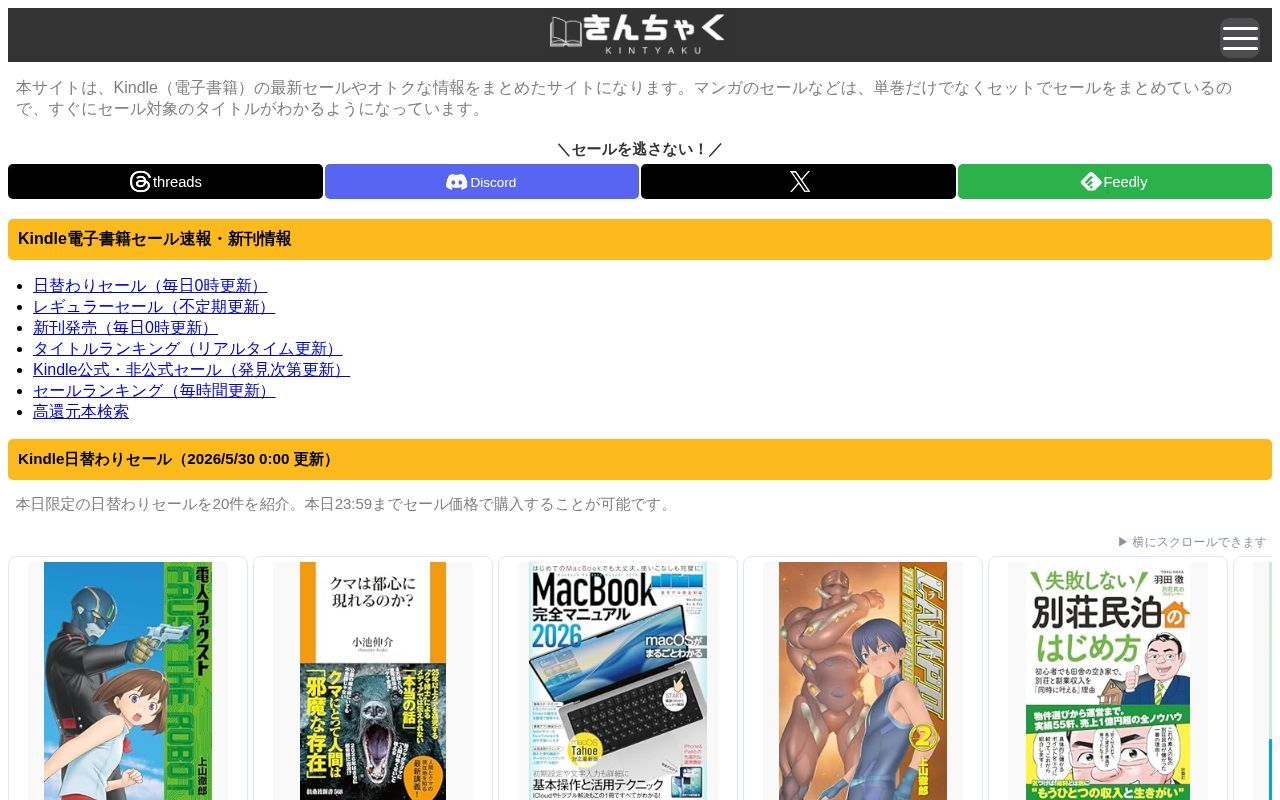 Homepage screenshot of kintyaku.net