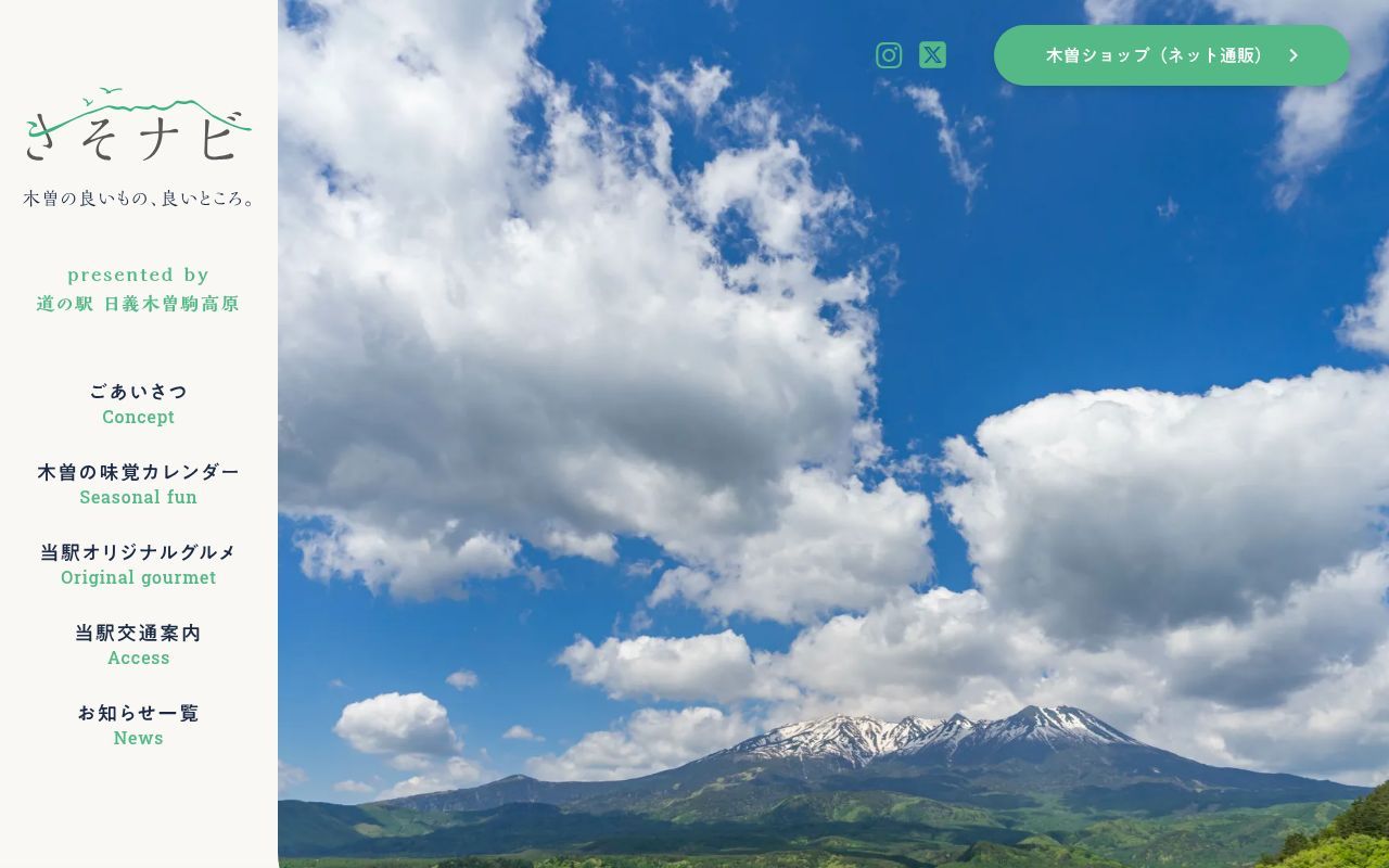 Homepage screenshot of kiso.news