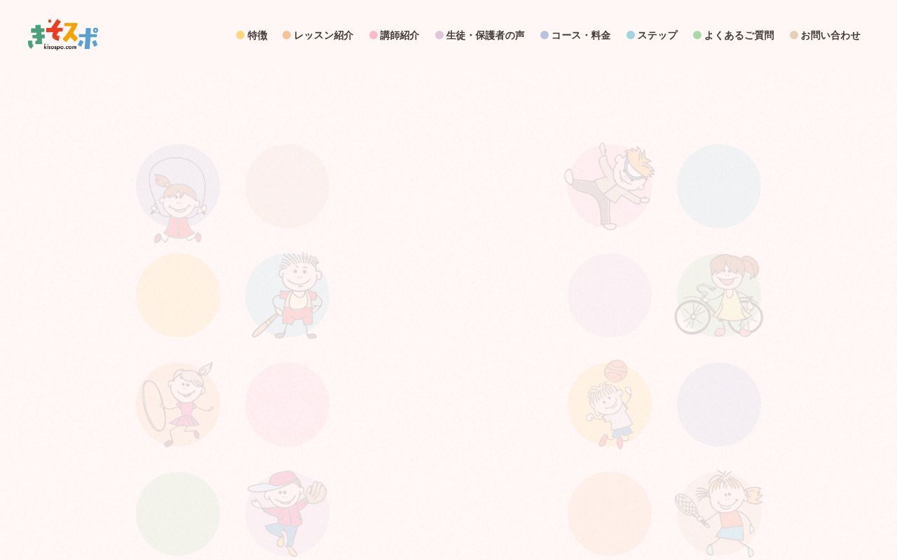 Homepage screenshot of kisospo.com