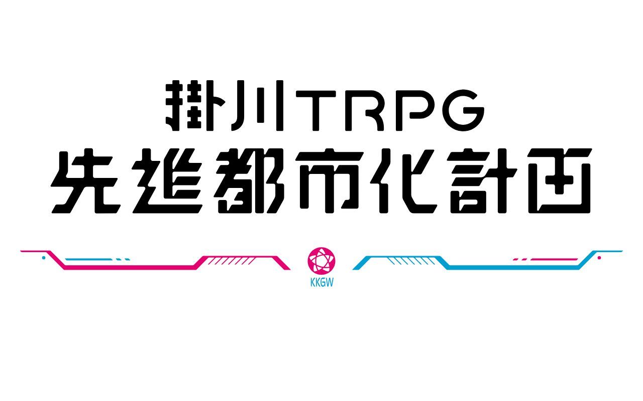 Homepage screenshot of kkgw-trpg.jp