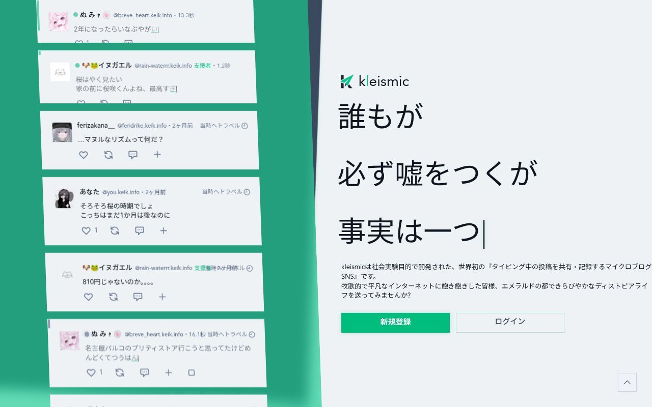 Homepage screenshot of kleismic.com