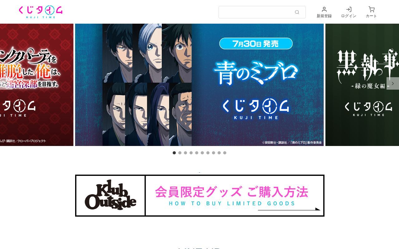 Homepage screenshot of kujitime.com