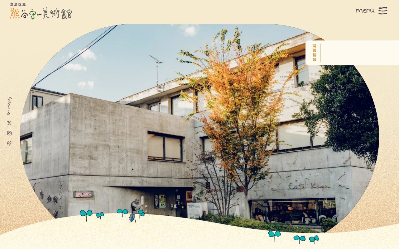 Homepage screenshot of kumagai-morikazu.jp