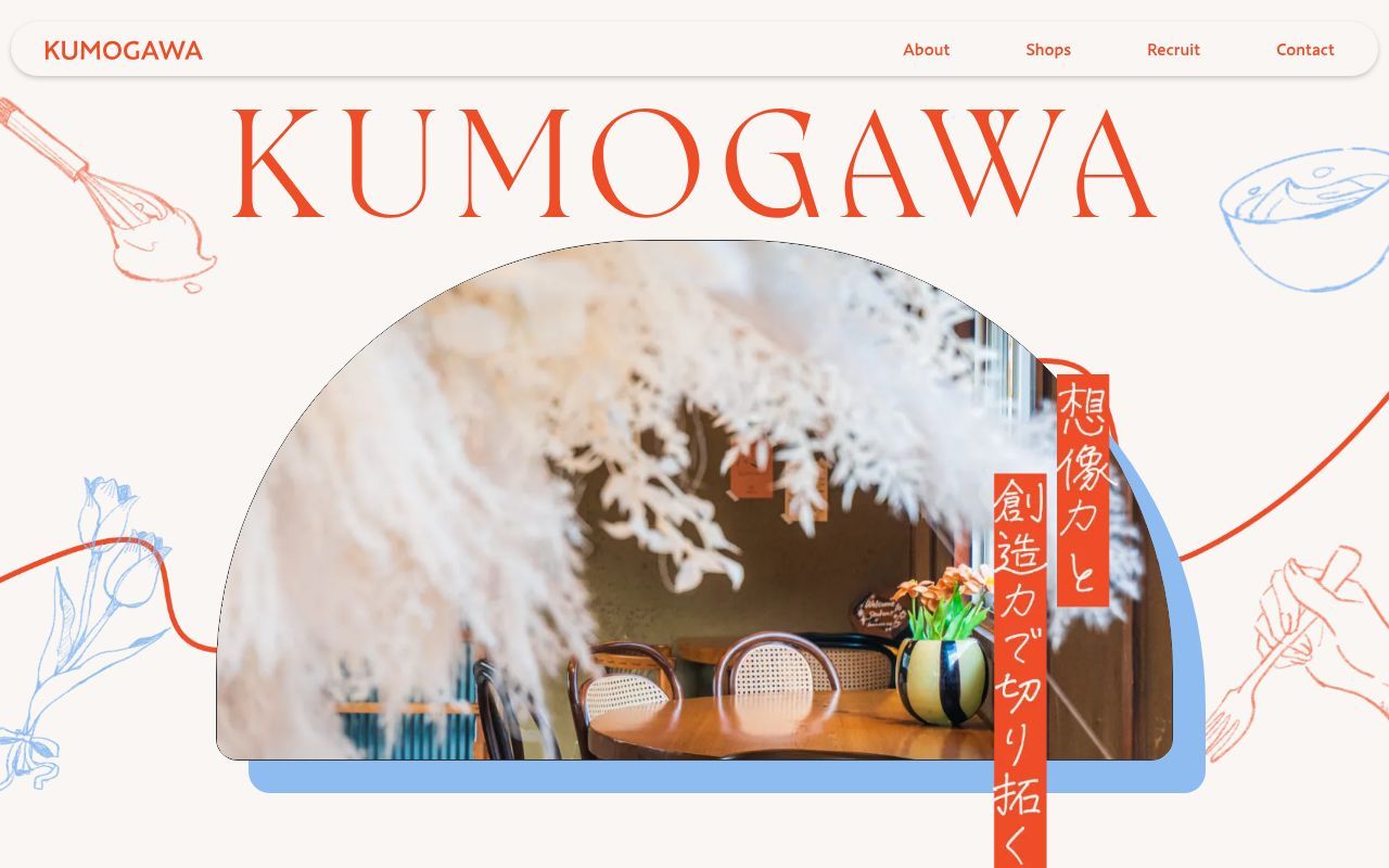 Homepage screenshot of kumogawa-idea.com