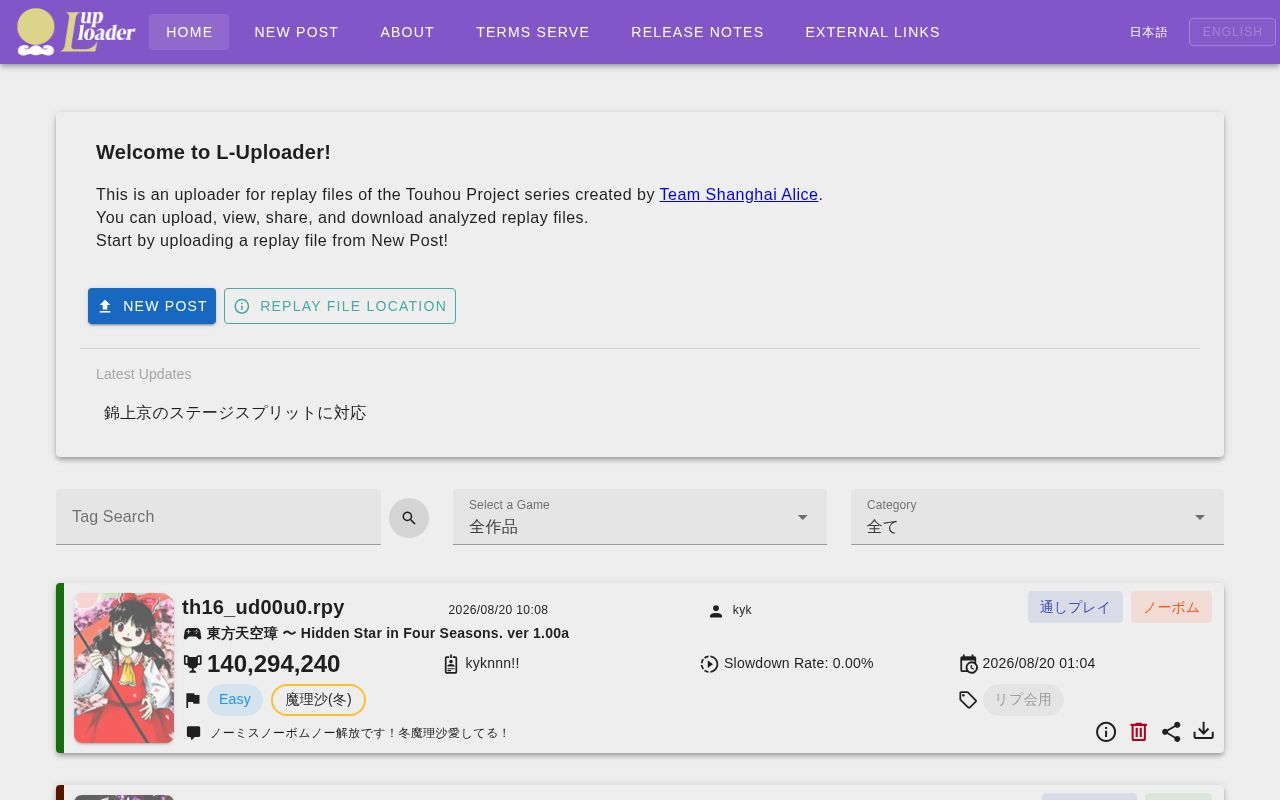 Homepage screenshot of l-uploader.puresign.tokyo