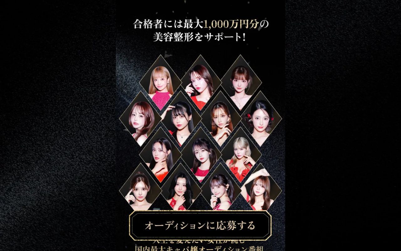 Homepage screenshot of lastcall.jp