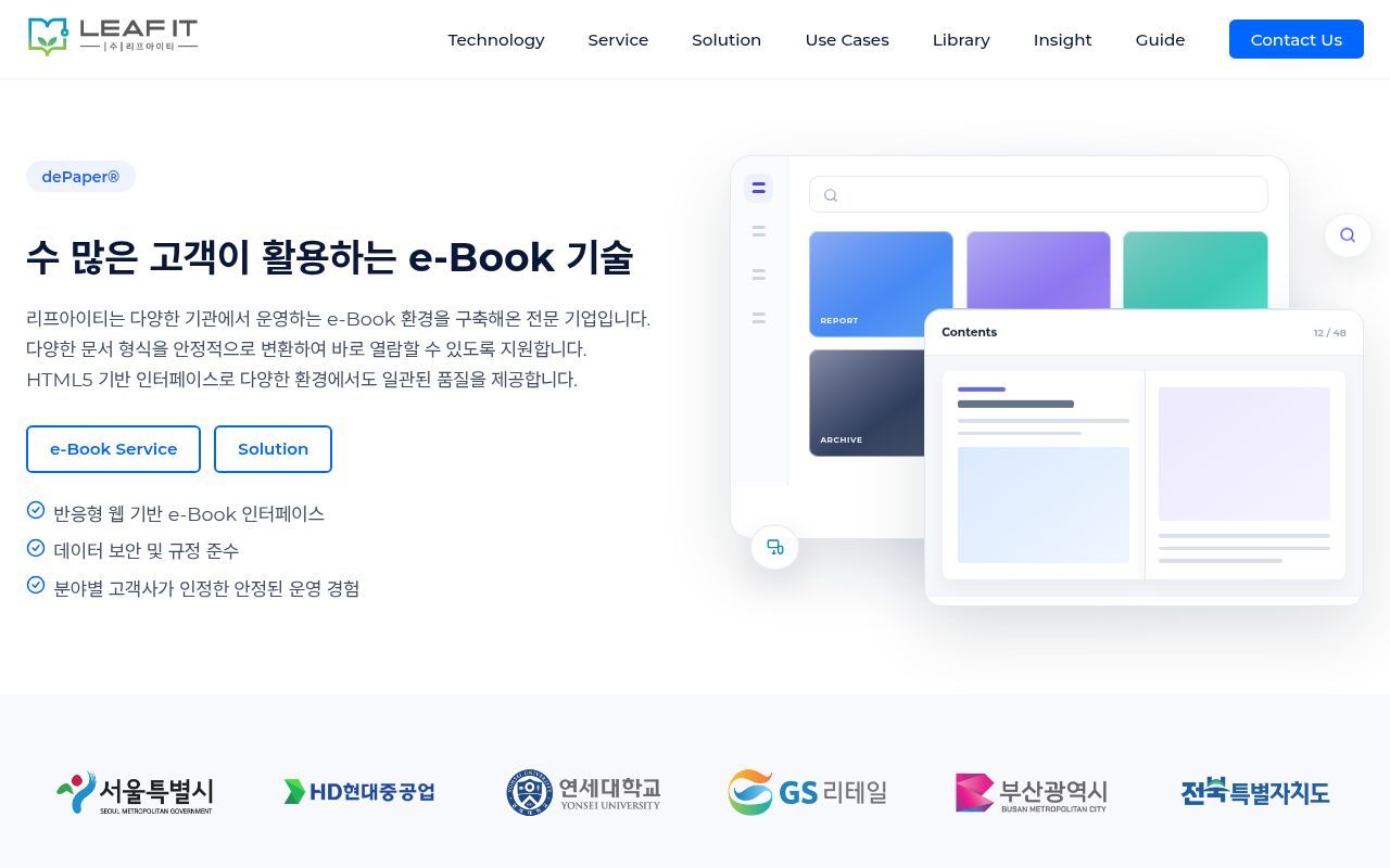 Homepage screenshot of leafit.co.kr