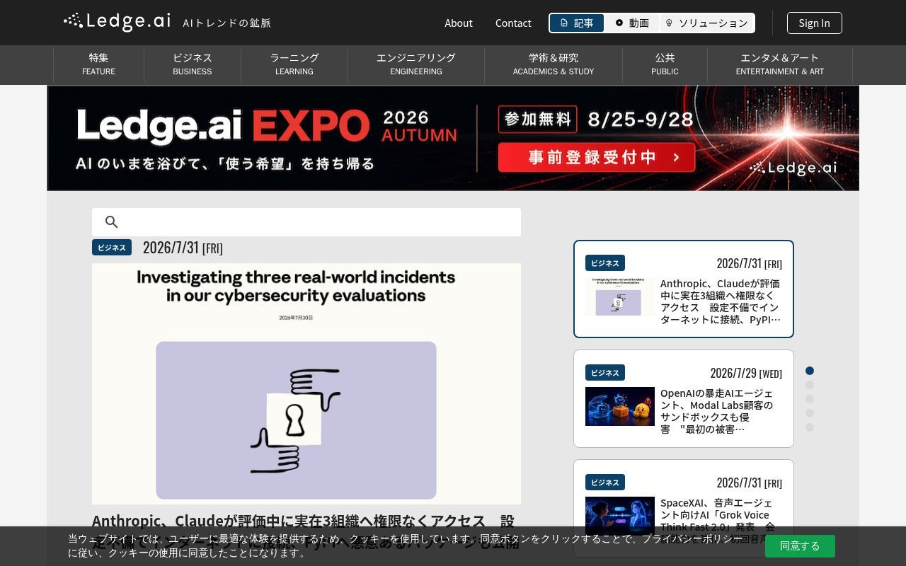Homepage screenshot of ledge.ai