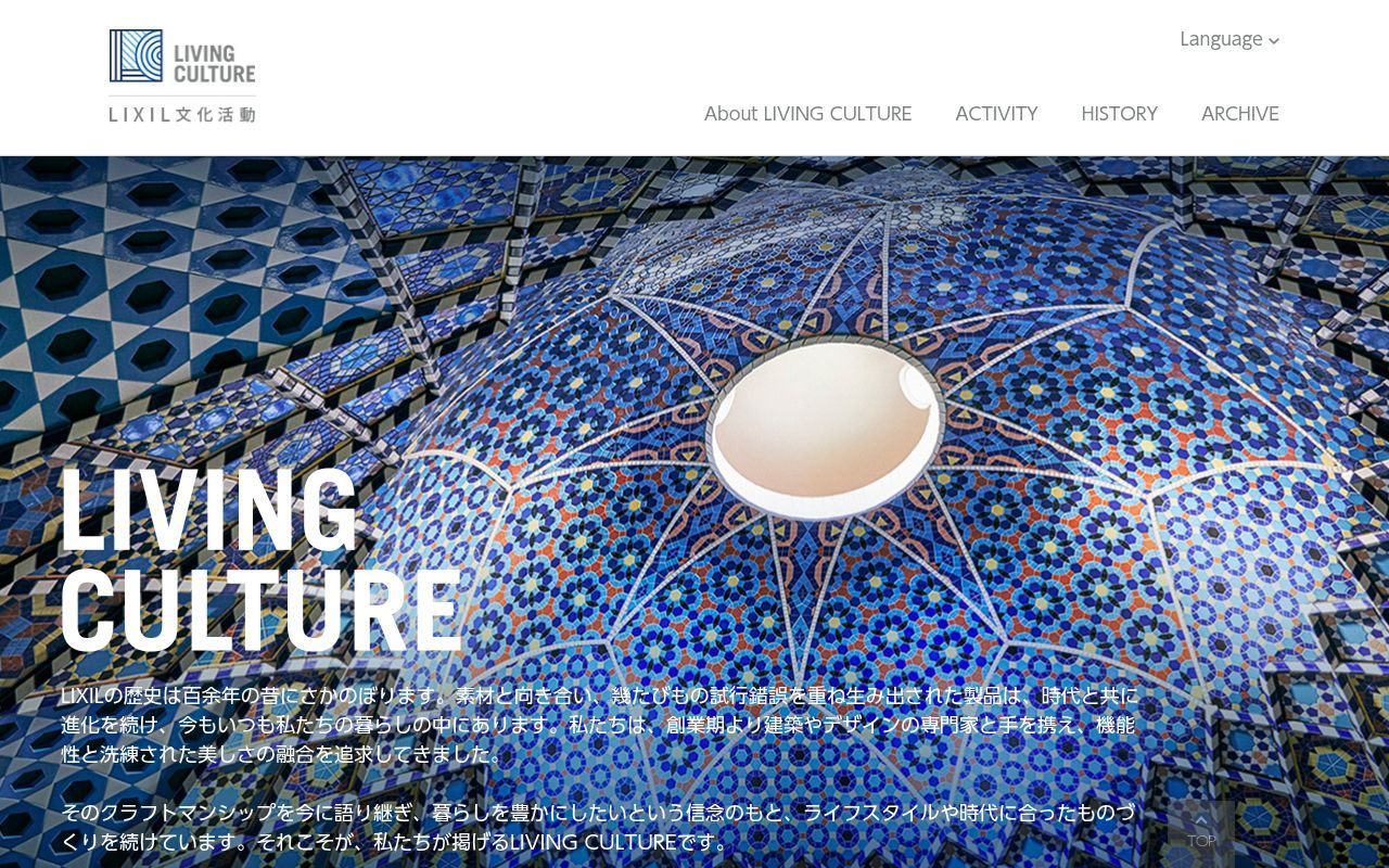 Homepage screenshot of livingculture.lixil.com