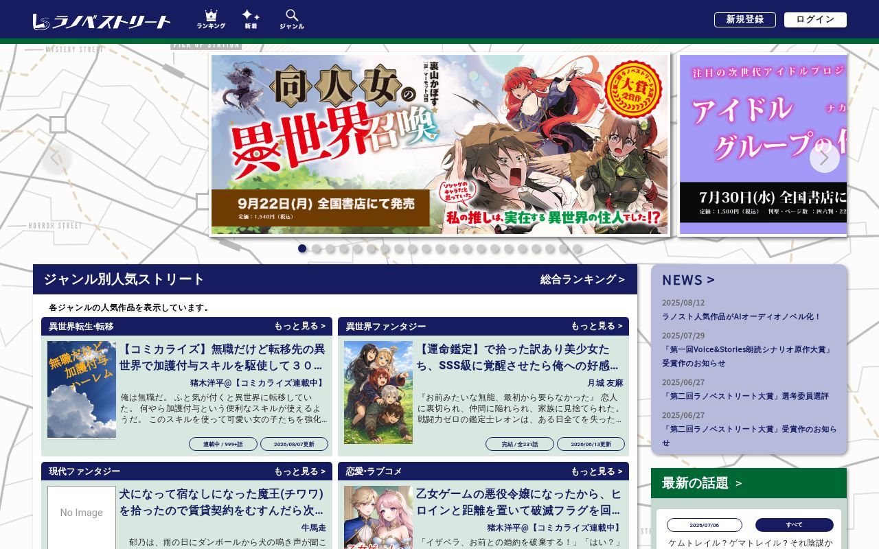 Homepage screenshot of ln-street.com
