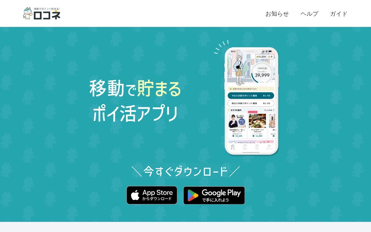 Homepage screenshot of locone.app