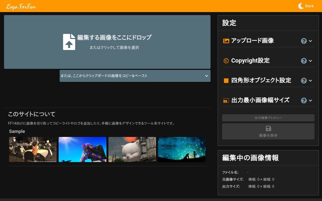 Homepage screenshot of logo.forfan.online