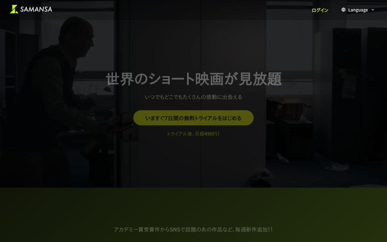 Homepage screenshot of lp.samansa.com