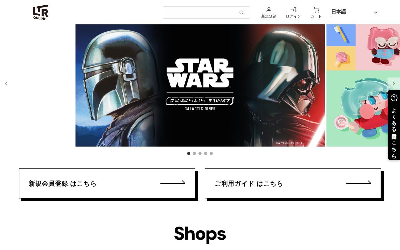 Homepage screenshot of ltr-online.com