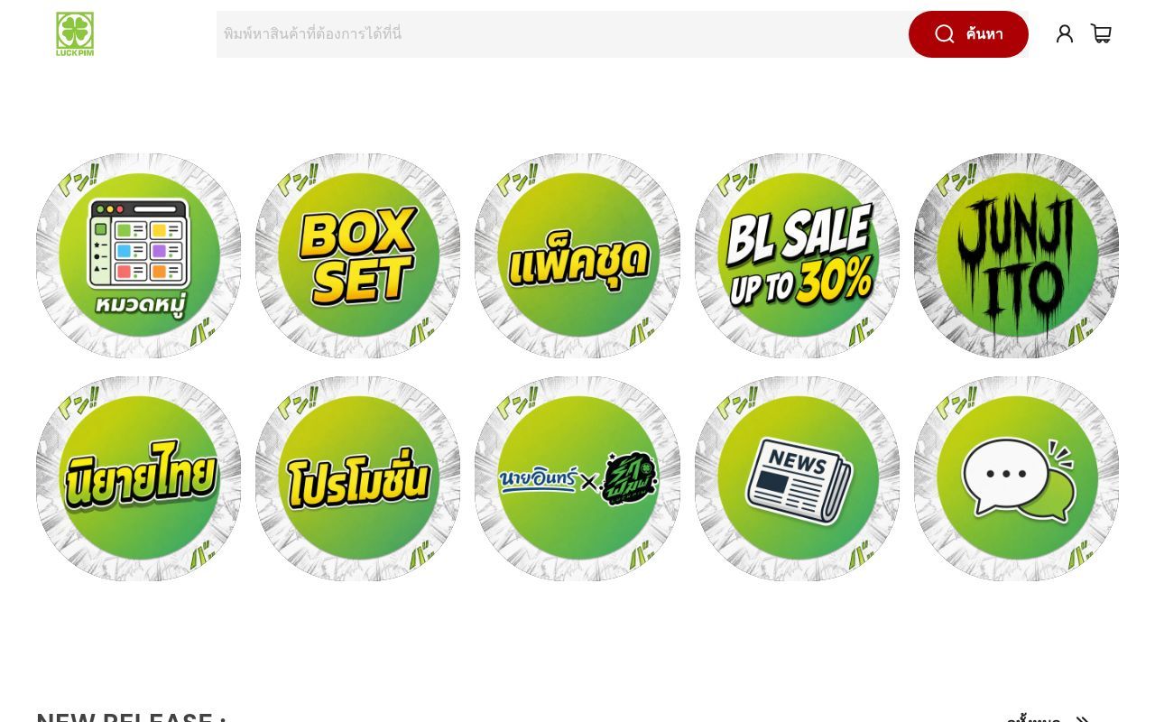 Homepage screenshot of luckpimshop.com