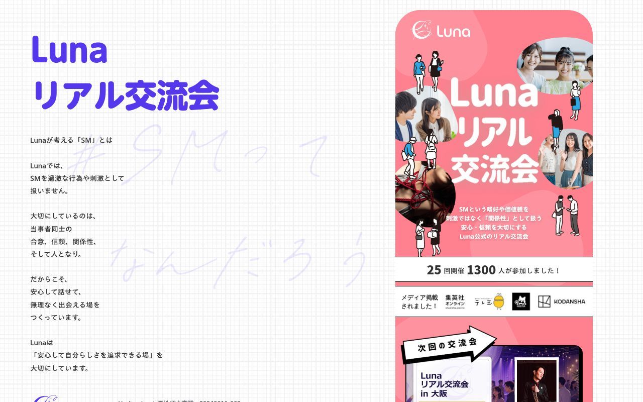 Homepage screenshot of luna-realevent.com