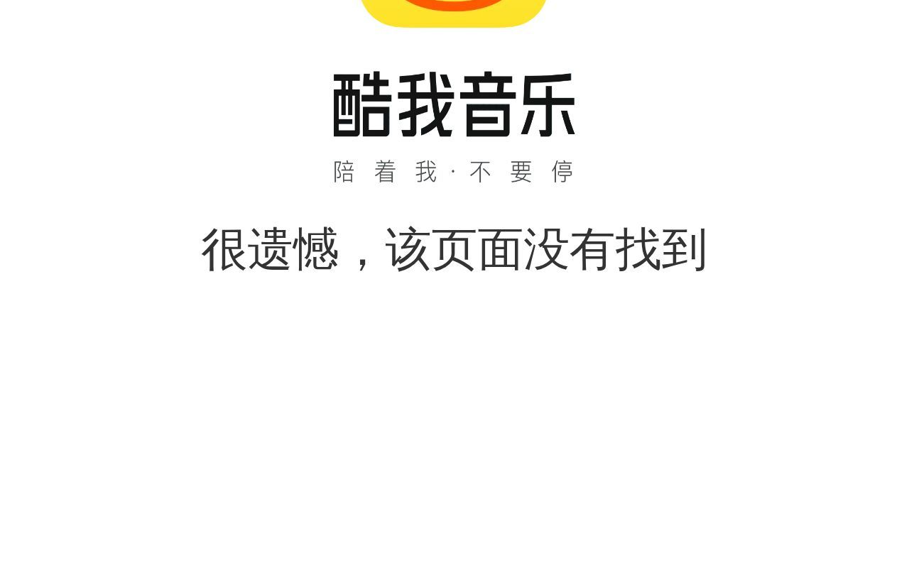 Homepage screenshot of m.kuwo.cn
