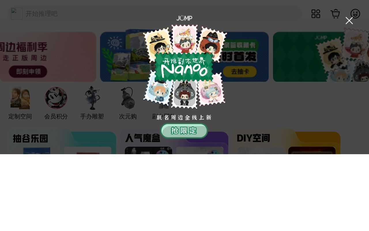 Homepage screenshot of mall.video.qq.com