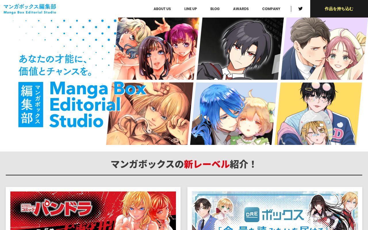 Homepage screenshot of mangabox.ink