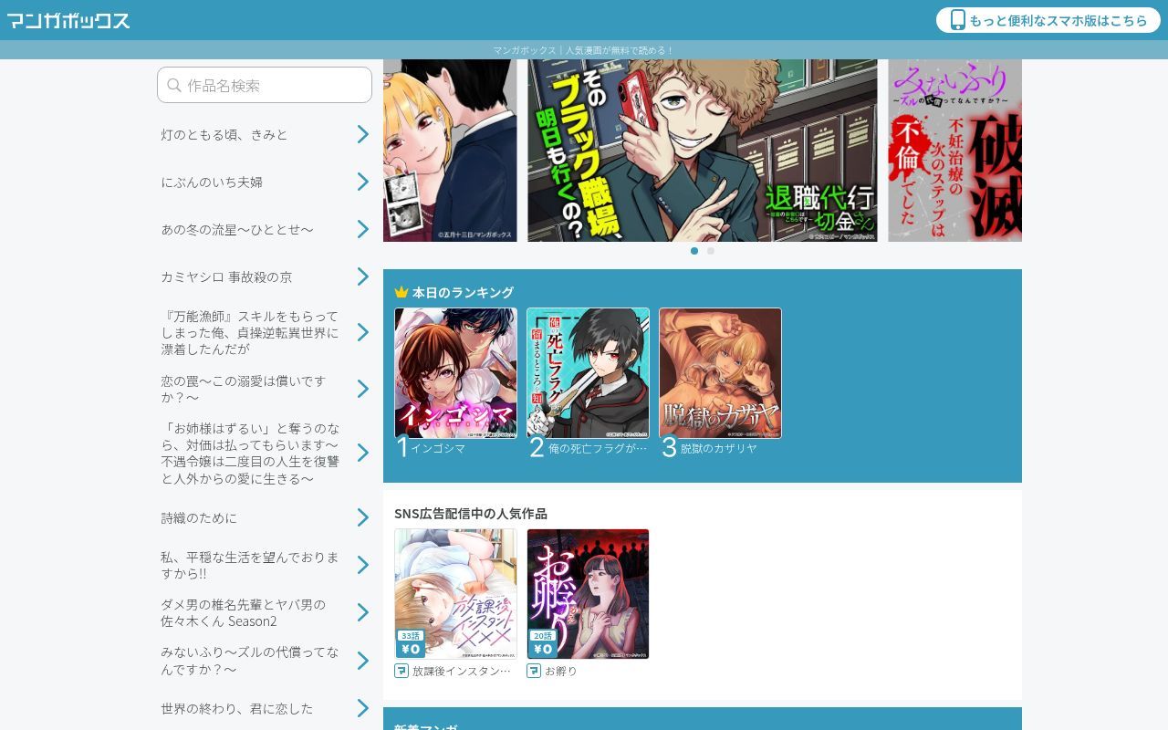 Homepage screenshot of mangabox.me