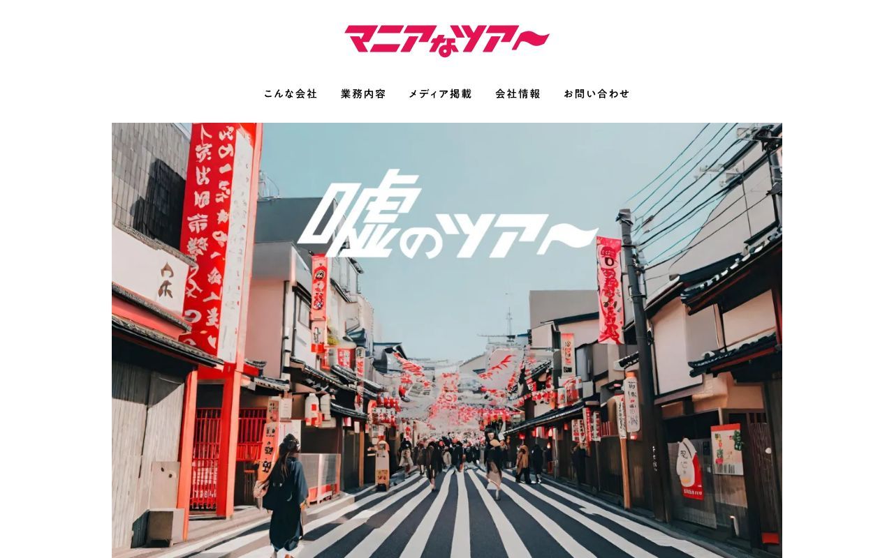 Homepage screenshot of maniana-goudougaisha.studio.site