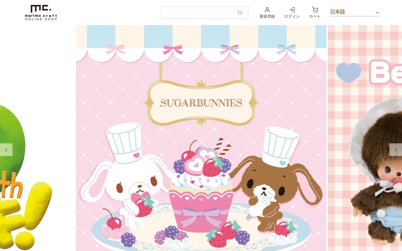 Homepage screenshot of marimocraft-shop.com