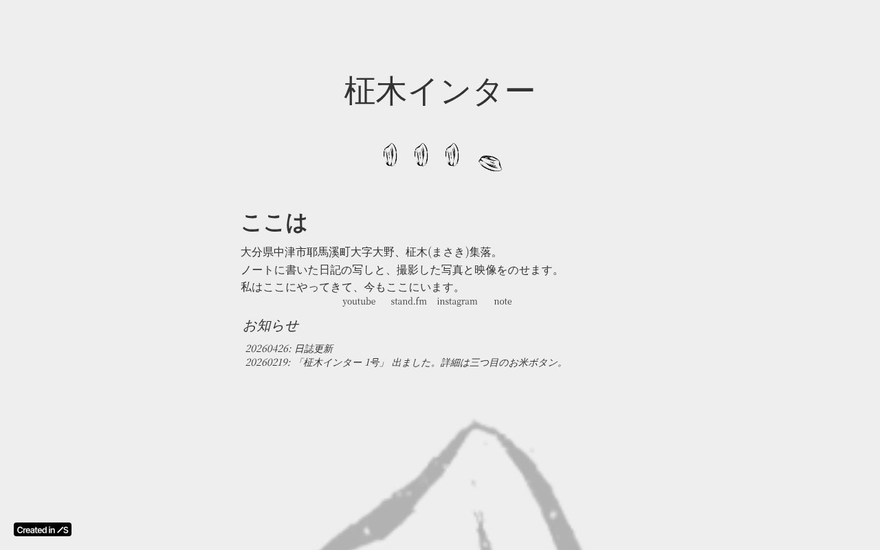 Homepage screenshot of masaki-inter.studio.site