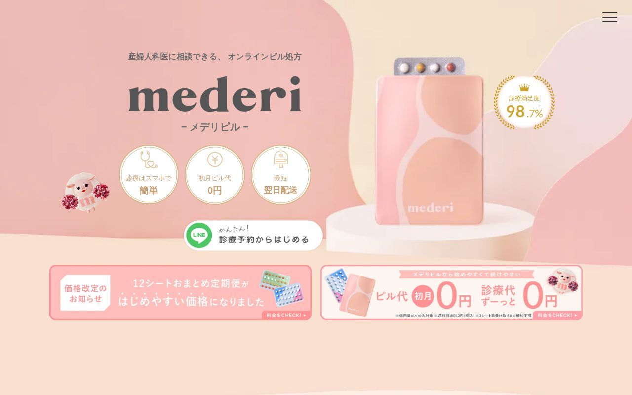 Homepage screenshot of mederi.jp