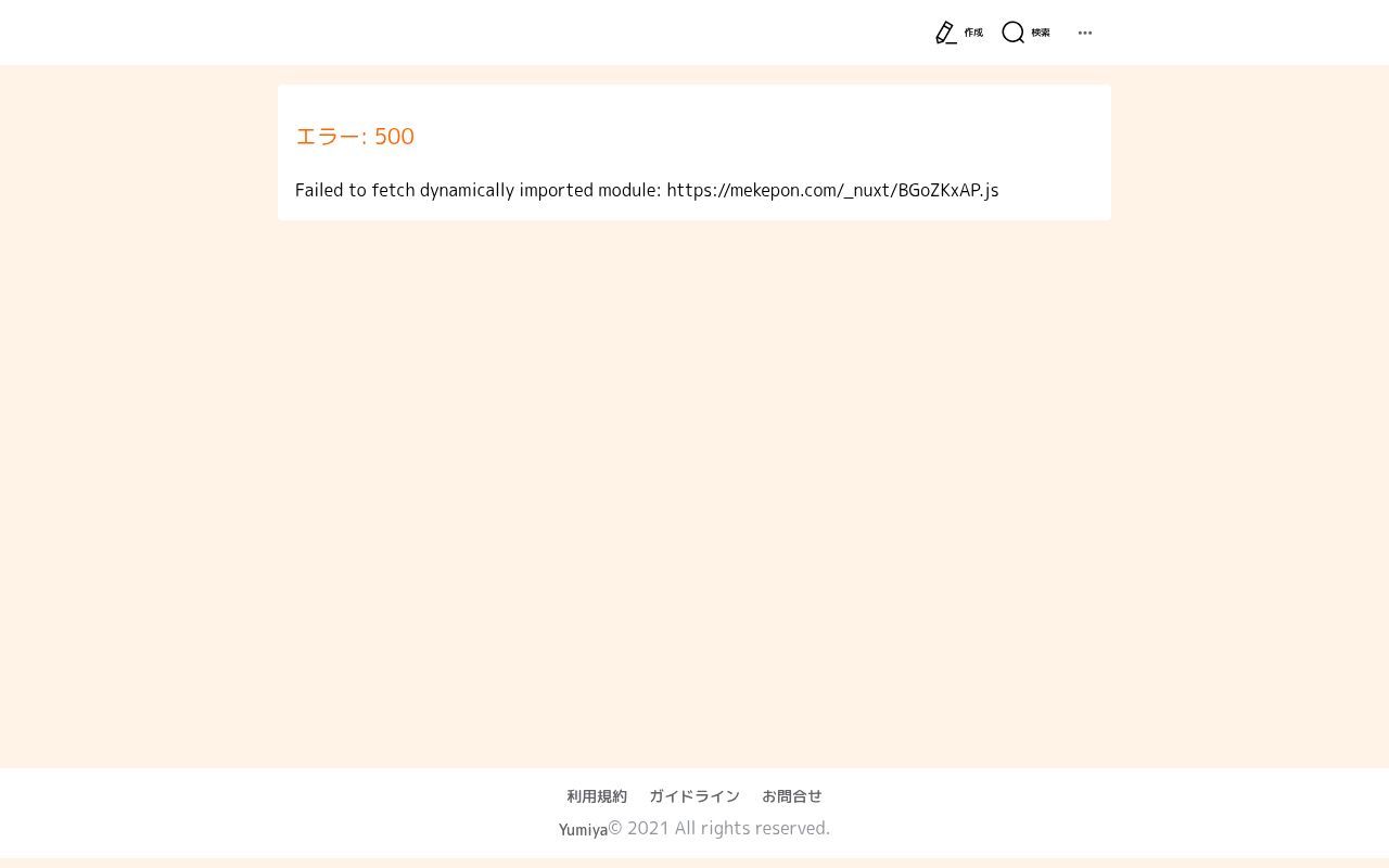 Homepage screenshot of mekepon.com