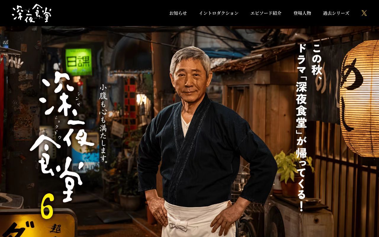Homepage screenshot of meshiya.tv